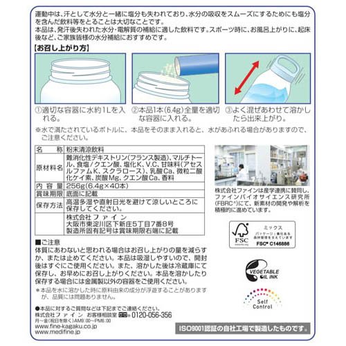イオンドリンク 1L用(256g×20セット)[ドリンクタイプ]