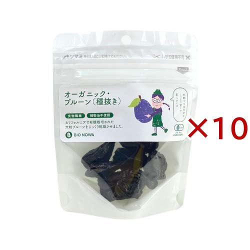 BIONOWA オーガニック・プルーン 種抜き(70g×10セット)[有機(JAS)・オーガニック]