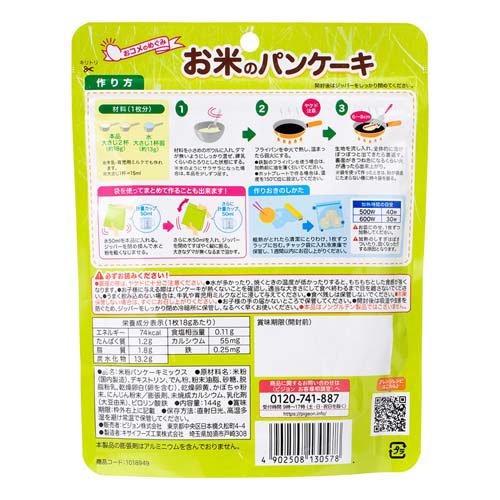 ピジョン お米のパンケーキ かぼちゃ にんじん 144g 6袋セット ベビーフード 8ヶ月から その他 の通販はau Pay マーケット 爽快ドラッグ