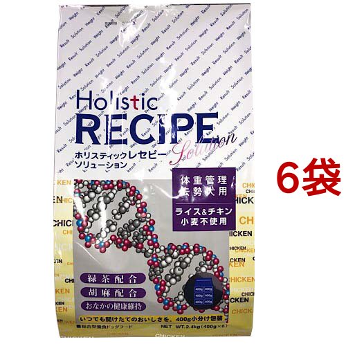 ホリスティックレセピー ライス＆チキン 体重管理／去勢犬用(2.4kg*6コセット)[ドッグフード(ドライフード)] 15,045円