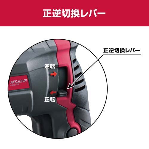 リョービ(京セラ) 振動ドリル APD201VR 650550A(1個)[生活用品 その他]