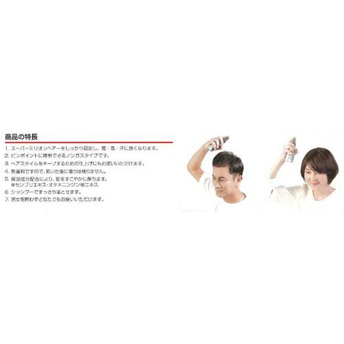 スーパーミリオンヘアー ミストセット ダークブラウン(1セット