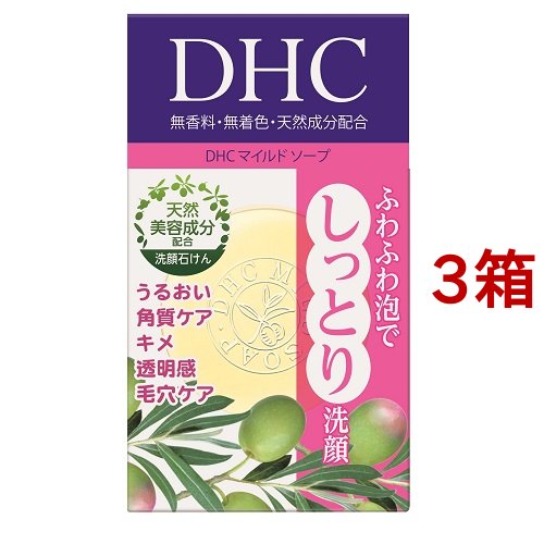 DHC マイルドソープ SS(35g*3箱セット)[洗顔石鹸]の通販はau PAY 