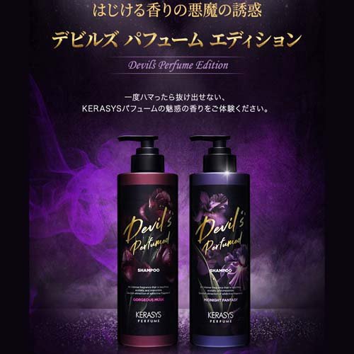 ケラシス ゴージャスムスクパフューム リンス(1000ml*6個セット)[業務用リンス・コンディショナー]_1