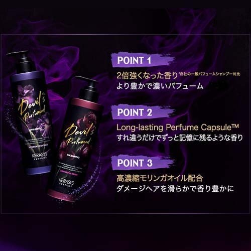 ケラシス ゴージャスムスクパフューム リンス(1000ml*6個セット)[業務用リンス・コンディショナー]_2
