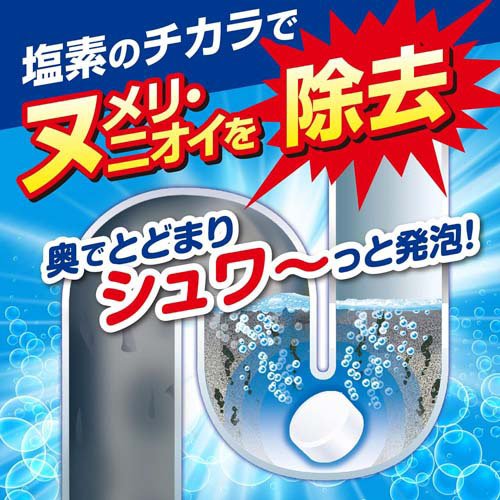 小林製薬のかんたん洗浄丸(20錠*54セット)[洗浄剤 排水口(ヌメリとり)]_3