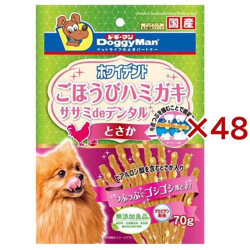 ドギーマン ホワイデント ササミdeデンタル とさか(70g×48セット)[犬のおやつ・サプリメント]の通販は