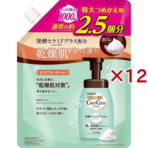 ケアセラ 泡の高保湿ボディウォッシュ つめかえ用 特大(1000ml×12セット)[ボディソープ]