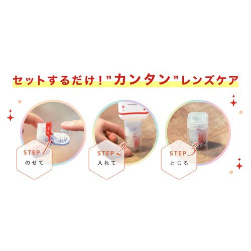 エピカ スマートクリーン(300ml×3セット)[ソフトコンタクト洗浄液]の