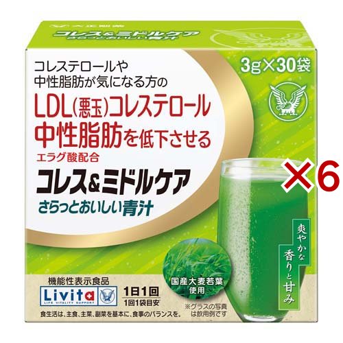 リビタ コレス＆ミドルケア さらっとおいしい青汁 エラグ酸配合(30袋入×6セット)[青汁・ケール]の通販は 13,755円
