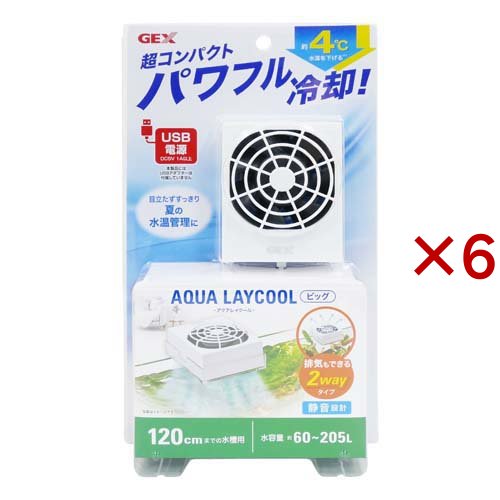 アクアレイクール ビッグ(6セット)[温度調整器]