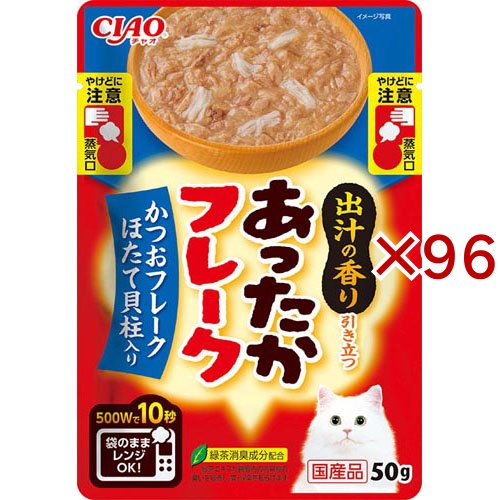 チャオ あったかフレーク かつおフレーク ほたて貝柱入り(50g×96セット)[キャットフード(ウェット)]