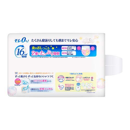 メリーズ エアスルー パンツ ビッグより大きいサイズ 梱販売用(3袋入×2セット(1袋30枚))[おむつ その他]_1