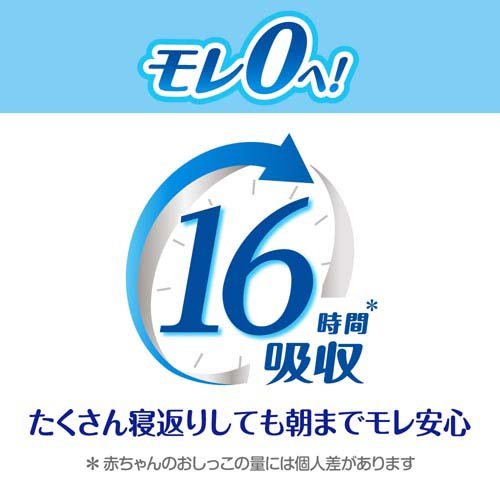 メリーズ エアスルー パンツ ビッグより大きいサイズ 梱販売用(3袋入×2セット(1袋30枚))[おむつ その他]_2