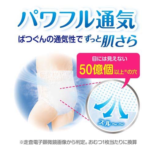 メリーズ エアスルー パンツ ビッグより大きいサイズ 梱販売用(3袋入×2セット(1袋30枚))[おむつ その他]_4