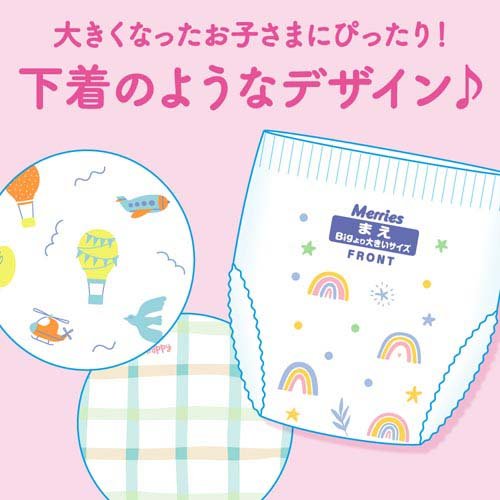 メリーズ エアスルー パンツ ビッグより大きいサイズ 梱販売用(3袋入×2セット(1袋30枚))[おむつ その他]_6
