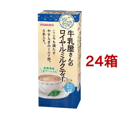 和光堂 牛乳屋さんのロイヤルミルクティー 箱 13g 5本入 24箱セット マタニティ食品 用品 その他 の通販はau Pay マーケット 爽快ドラッグ