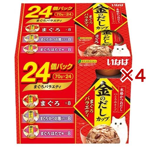 いなば 金のだしカップ まぐろバラエティパック(24個入×4セット(1個70g))[キャットフード(ウェット)]