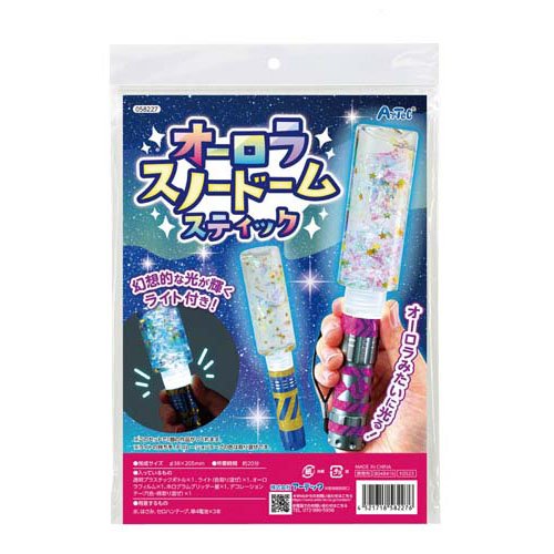 オーロラスノードームスティック(10個入)[おもちゃ ゲーム ホビー その他]