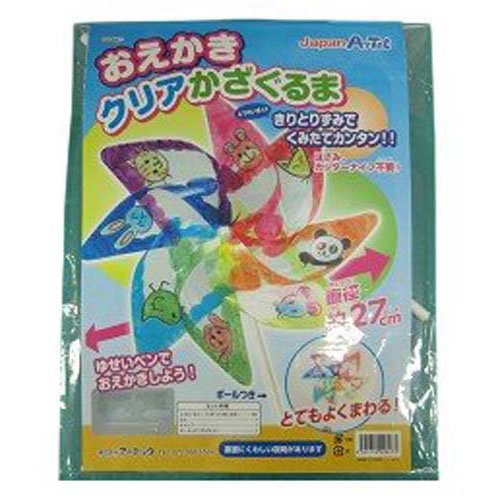 ワークショップ20人用セット お絵かきクリアかざぐるま(1セット)[おもちゃ ゲーム ホビー その他]