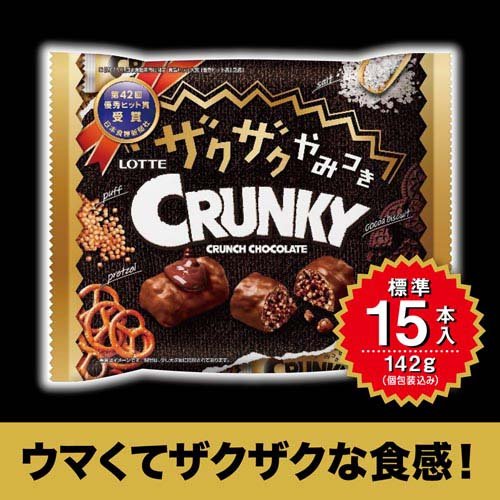 ザクザクやみつきクランキーシェアパック(142g)[チョコレート]の通販は