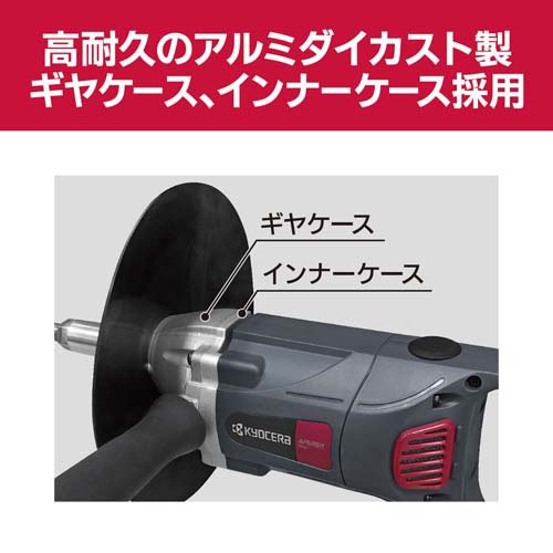 京セラ(リョービ) パワーミキサー(左官仕様) APM1511 640753A(1個)[生活用品 その他]_1