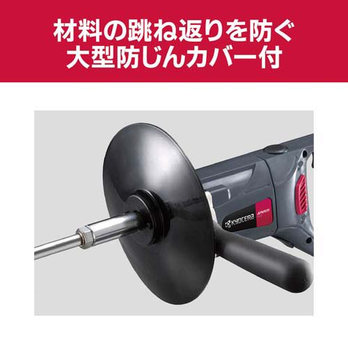 京セラ(リョービ) パワーミキサー(左官仕様) APM1511 640753A(1個)[生活用品 その他]_3
