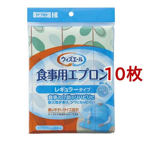 ウィズエール 食事用エプロン レギュラー リーフグリーン(10枚セット)[エプロン]