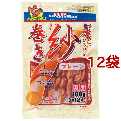 ドギーマン 紗巻き プレーン(100g*12袋セット)[犬のおやつ・サプリメント]の通販は