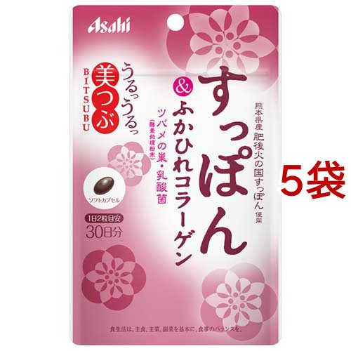 美つぶ すっぽん＆ふかひれコラーゲン 30日分(60粒*5袋セット)[スッポン]