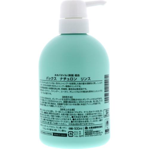 パックス ナチュロン リンス(500ml*12個セット)[無添加リンス・低刺激リンス]_1