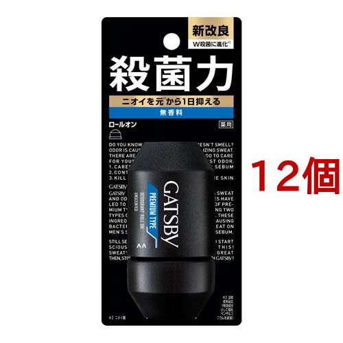 ギャツビー プレミアムタイプ デオドラント ロールオン 無香料(60ml*12個セット)[ロールオンタイプ]