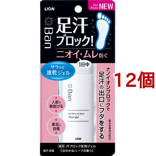 Ban(バン) 汗ブロック 足用ジェル ほのかなハーブの香り(40ml*12個セット)[足の臭いケア]の通販は 6,325円