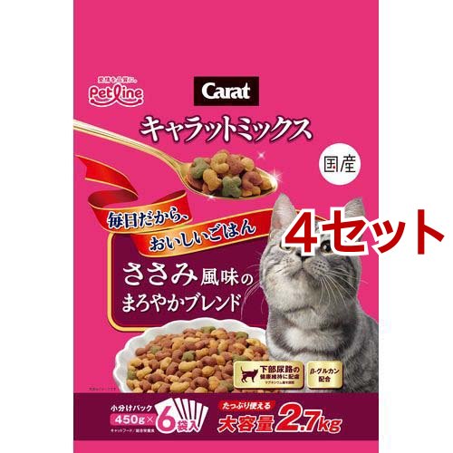 キャラットミックス ささみ風味のまろやかブレンド(2.7kg*4セット)[キャットフード(ドライフード)]の通販は 5,332円