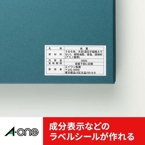 エーワン ラベルシール パソコン ワープロ SANYO ミノルタ 10面 84×48mm 28732(500シート×2セット)[文房具 その他]_4