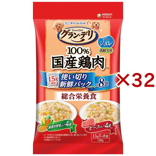 グラン・デリ 国産鶏肉 使い切りパウチ ジュレ 高齢犬用 緑黄色野菜＆ビーフ(8袋入×32セット(1袋15g))[ドッグフード(ウェットフード)]