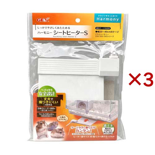 ハーモニー シートヒーター S(3セット)[ホットマット]