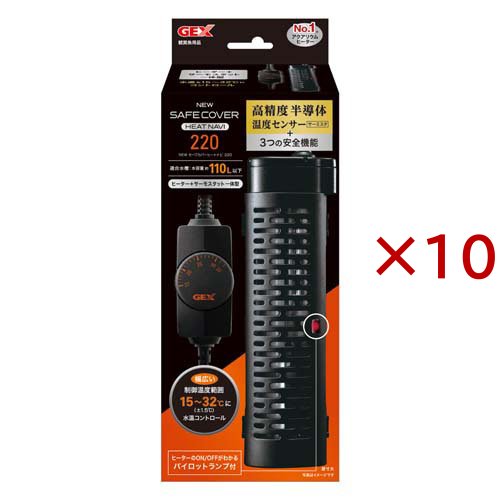 NEWセーフカバー ヒートナビ 220(10セット)[温度調整器]