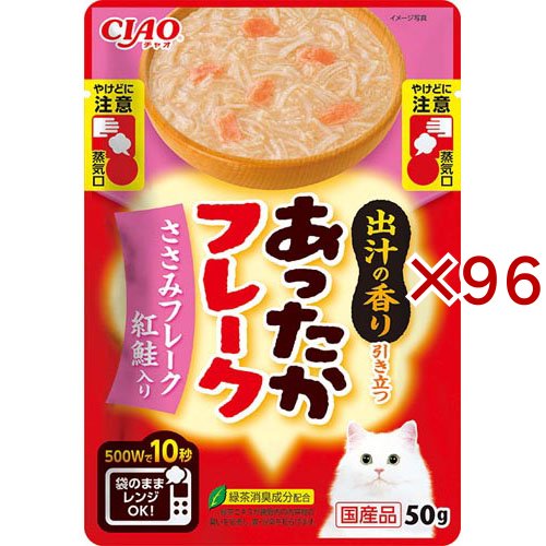 チャオ あったかフレーク ささみフレーク 紅鮭入り(50g×96セット)[キャットフード(ウェット)]