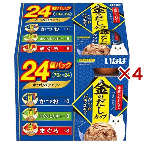 いなば 金のだしカップ かつおバラエティパック(24個入×4セット(1個70g))[キャットフード(ウェット)]