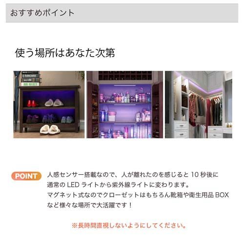 iRoom UVCライト STL-001(1台)[その他ライト]_1