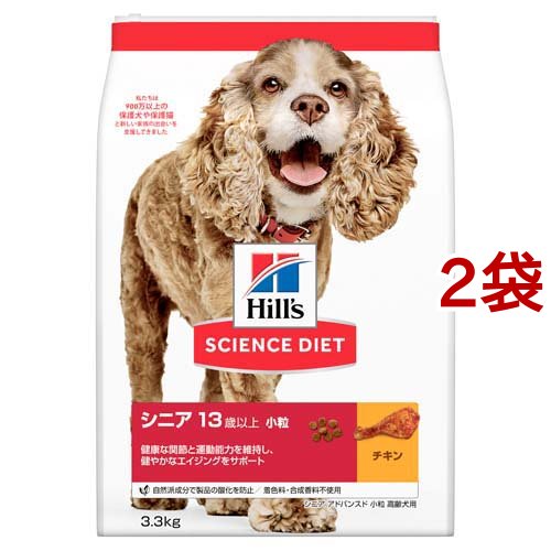 ドッグフード シニアアドバンスド 小粒 13歳以上 チキン 高齢犬 お試し ドライ(3.3kg*2袋セット)[ドッグフード(ドライフード)]