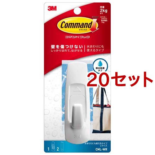3M コマンド フック 粘着 キレイにはがせる 水まわりにも使える Lサイズ CML-WR(20セット)[ハンガー]の通販は