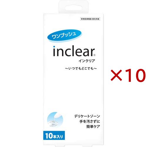 インクリア(10本入×10セット(1本1.7g))[衛生用品 その他]