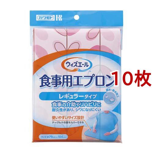 ウィズエール 食事用エプロン レギュラー リーフピンク(10枚セット)[エプロン]