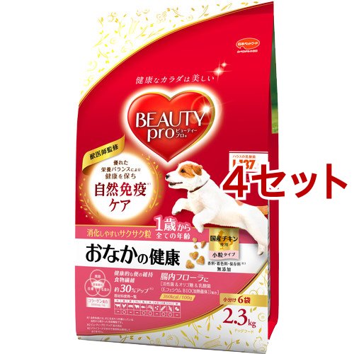 ビューティープロ ドッグ おなかの健康 1歳から 小分け6袋入(2.3kg*4セット)[ドッグフード(ドライフード)]
