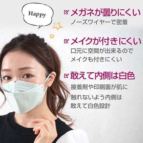 MEDIK Make UP MASK MCH-A147-B(50枚入*5箱セット)[立体マスク]