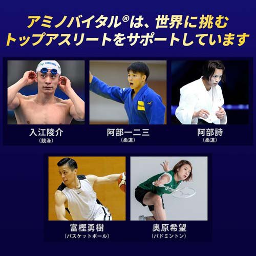 アミノバイタル アミノプロテイン レモン味 BCAA EAA アミノ酸(4.5g*60本入*4箱セット)[プロテイン その他]_5