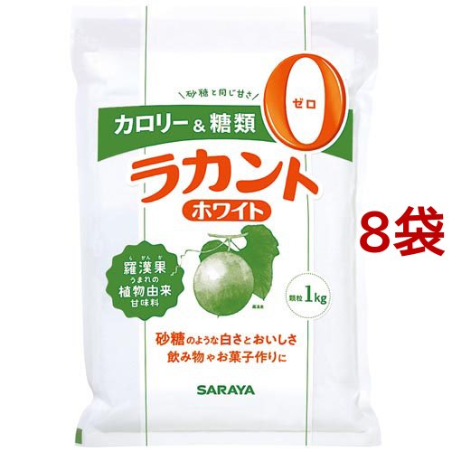 ラカント ホワイト 顆粒(1kg*8袋セット)[エリスリトール]