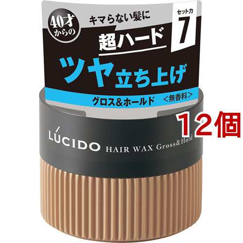 ルシード ヘアワックス グロス＆ホールド(80g*12個セット)[ヘアスタイリング剤 その他]